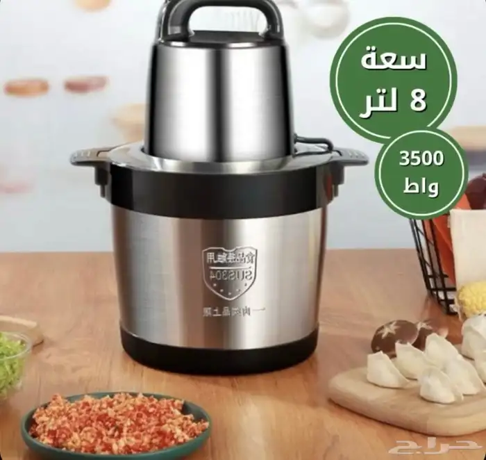 الفرامة العملاقة 8 لتر 3500 واط 0