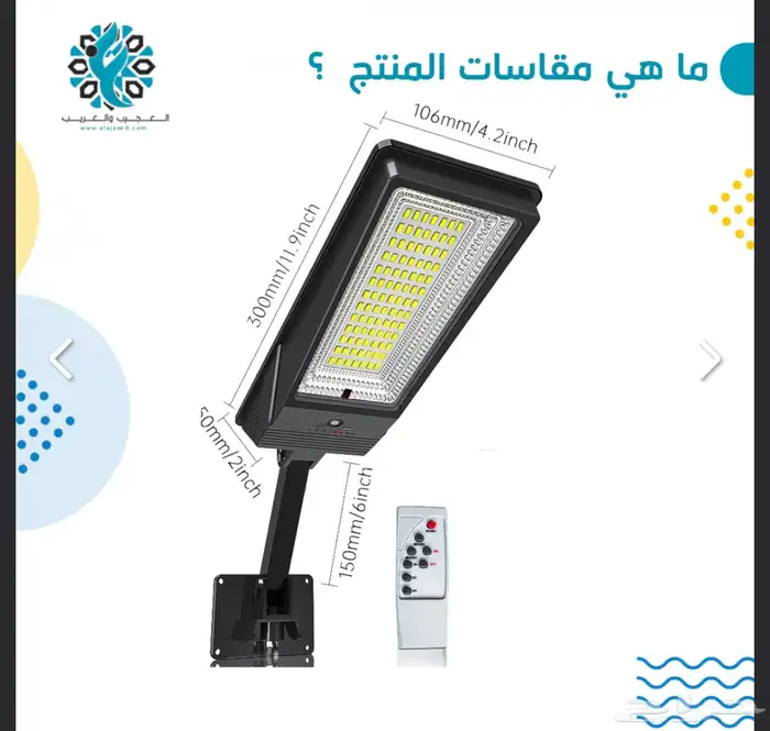 لمبة جدارية على الطاقة الشمسية 1