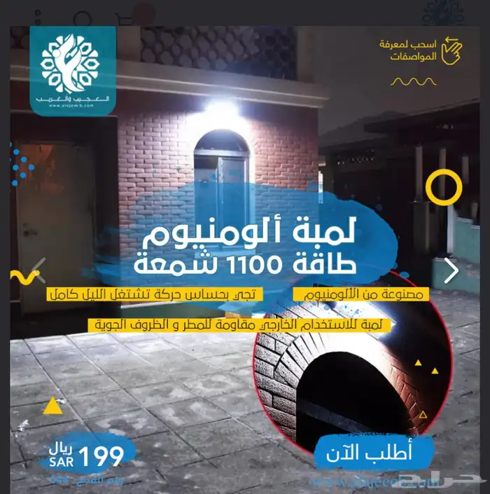 لمبة ألومنيوم طاقة 1100 شمعة 0