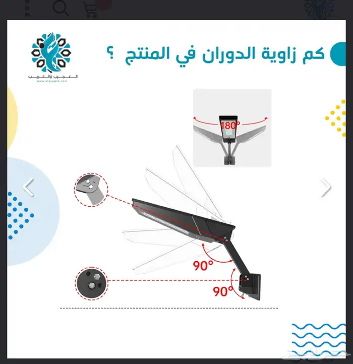 لمبة جدارية على الطاقة الشمسية 2