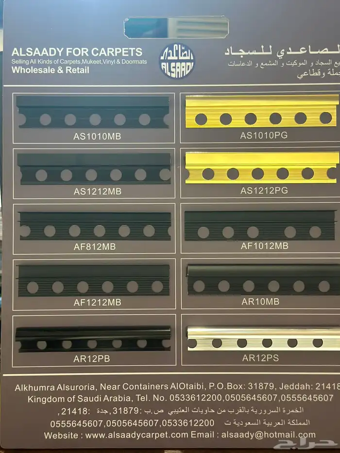 بروفايل زوايا ركن رخام سراميك سجاد مشمعات بالجملة وقطاعي 9