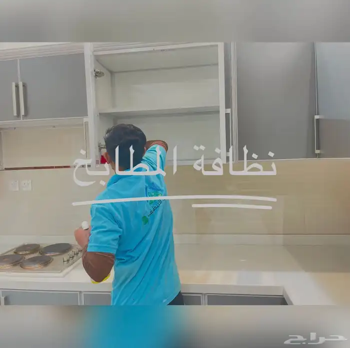 نظافة المنازل والخزانات 3