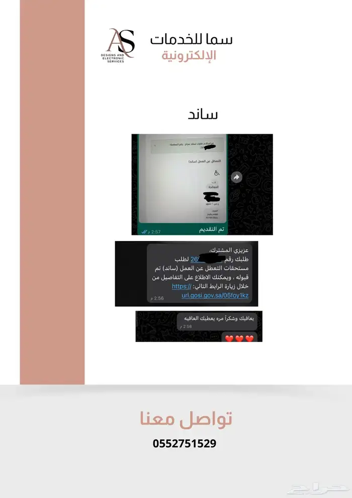 تصاميم وخدمات تقديم اعتراض الضمان 15 25