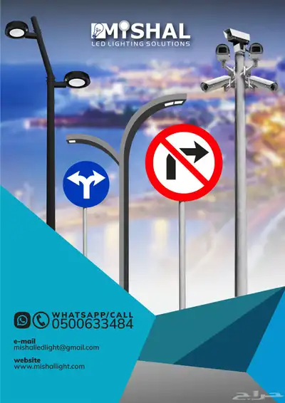 اعمدة اناره 24