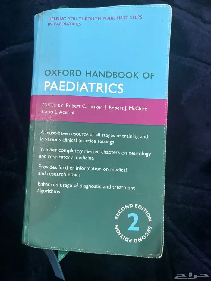 كتب طبية ( طب ) 31