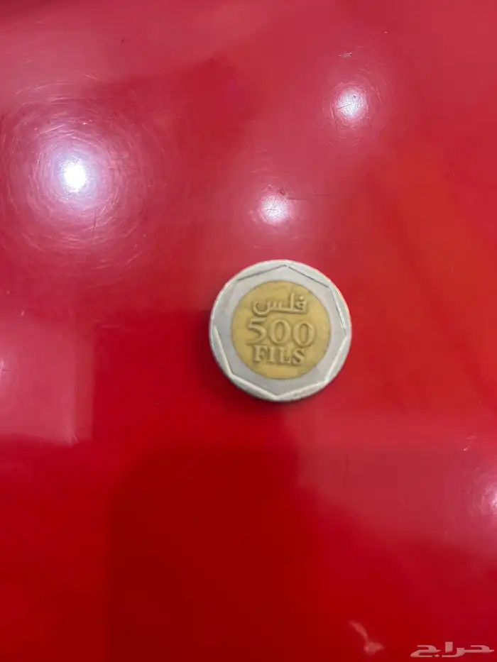 للبيع عمله نادره لدولة البحرين سابقا  عام 2000تساوي نص دينار 0