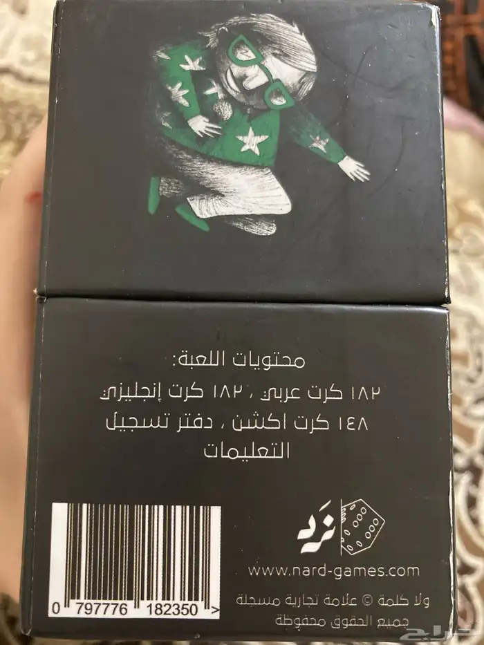 لعبة ولا كلمة 4