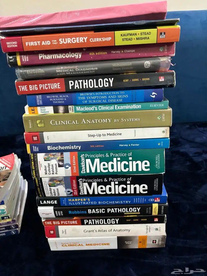 كتب طبية ( طب ) 1