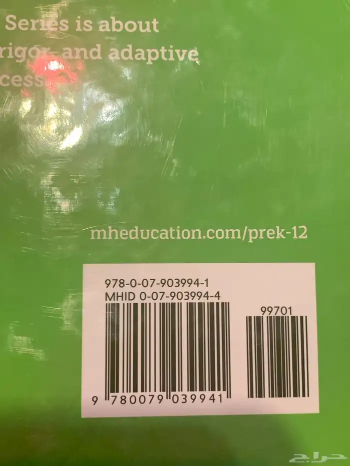 McGraw Hill Geometry Textbook 2
