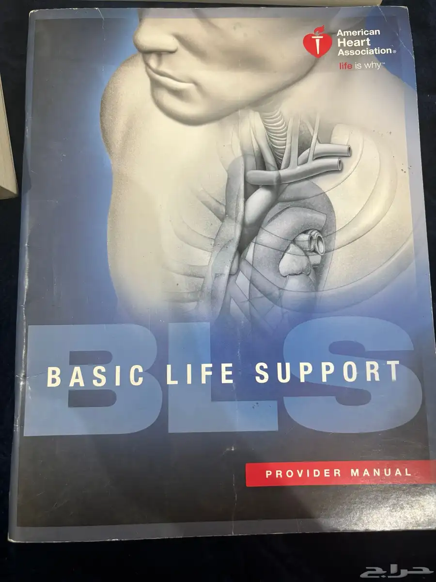 كتب طبية ( طب ) 33