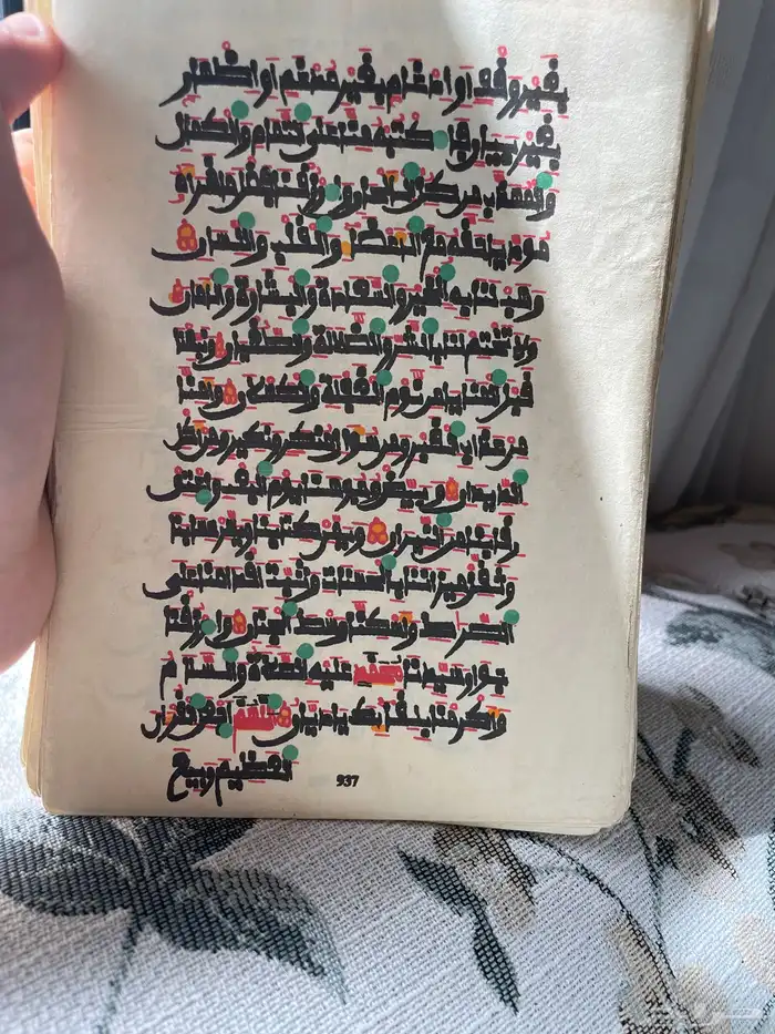 مصحف مخطوط بالخط الفولاني كامل . 3