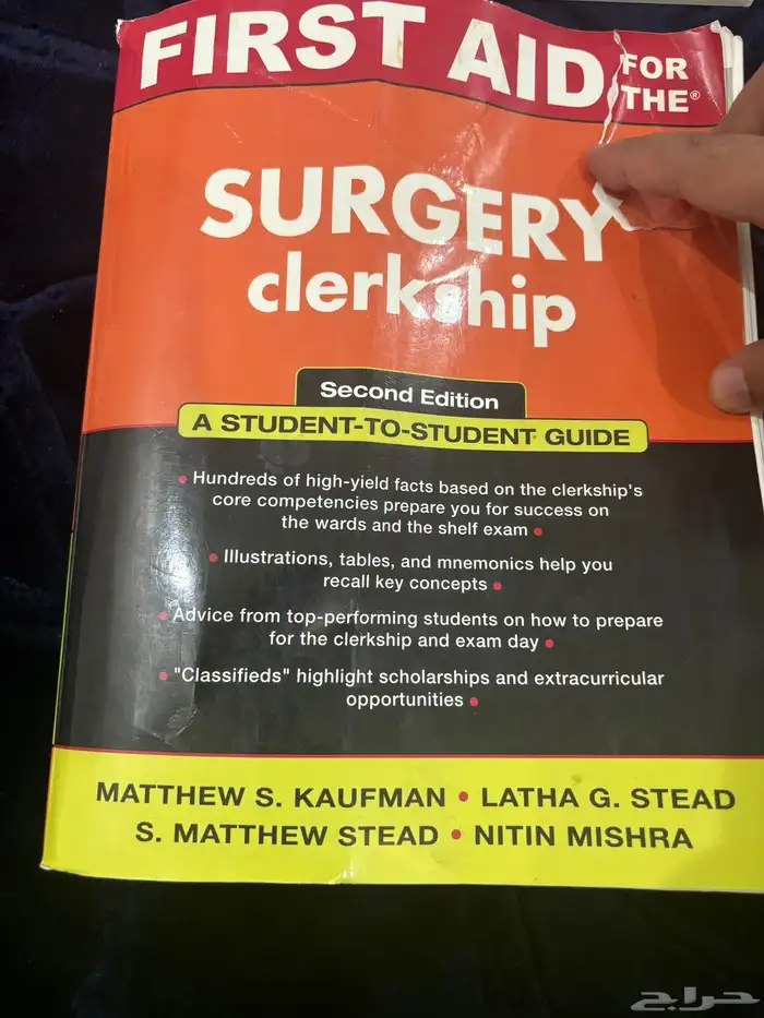 كتب طبية ( طب ) 32