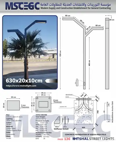 اعمدة اناره 22