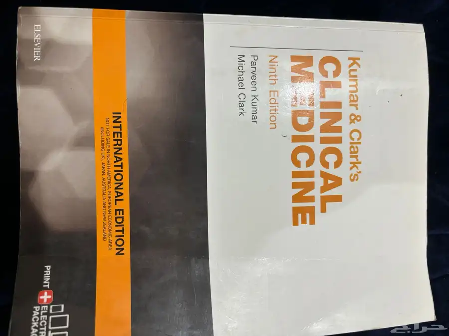 كتب طبية ( طب ) 3