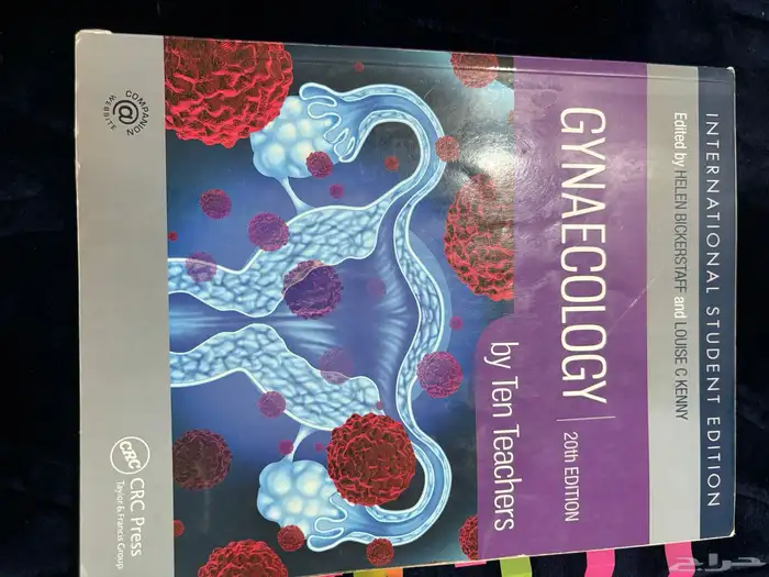 كتب طبية ( طب ) 7