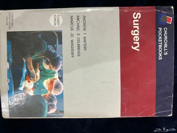 كتب طبية ( طب ) 16