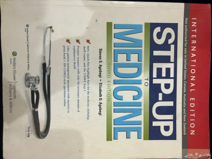 كتب طبية ( طب ) 24