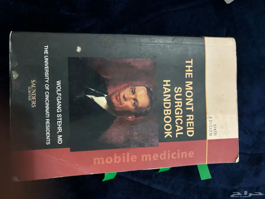 كتب طبية ( طب ) 8