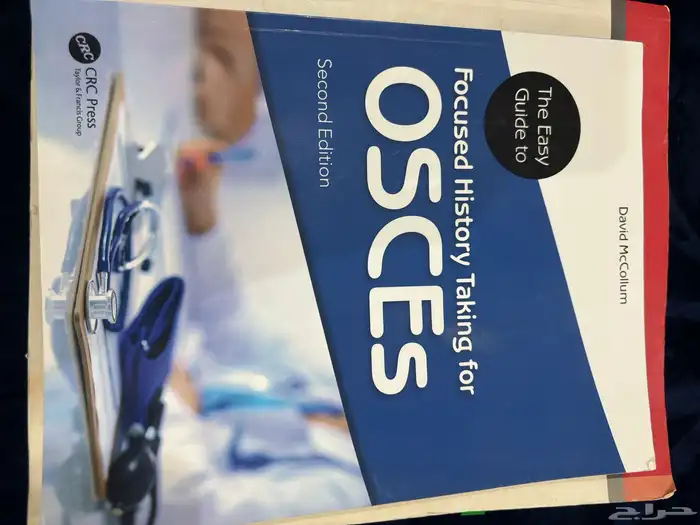 كتب طبية ( طب ) 20