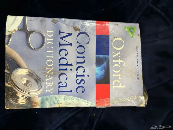 كتب طبية ( طب ) 12