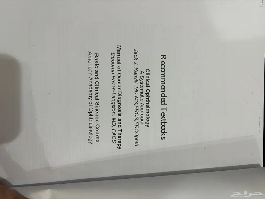 كتب طبية ( طب ) 10