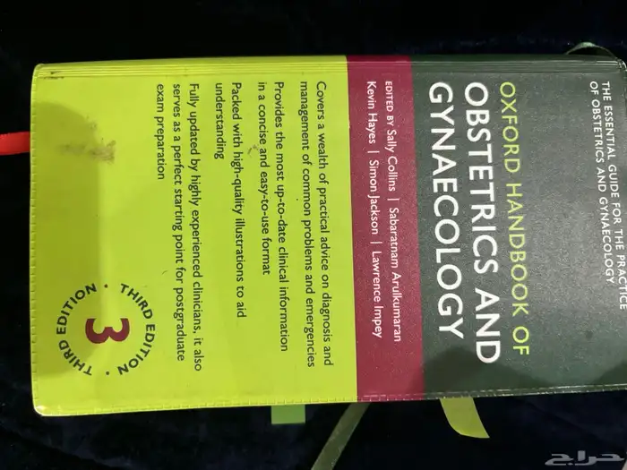 كتب طبية ( طب ) 14