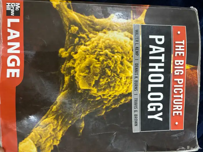 كتب طبية ( طب ) 22