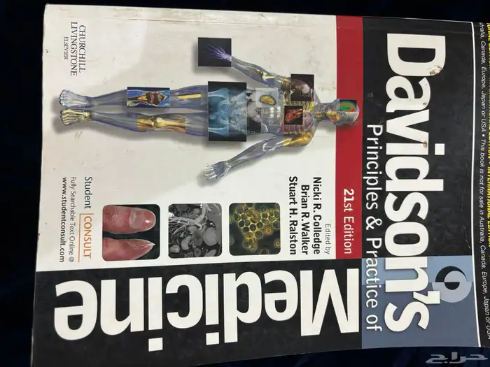 كتب طبية ( طب ) 13