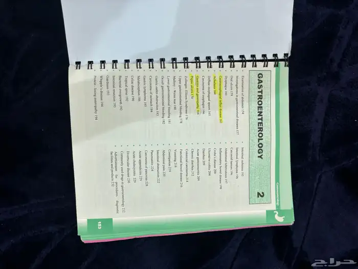 كتب طبية ( طب ) 18