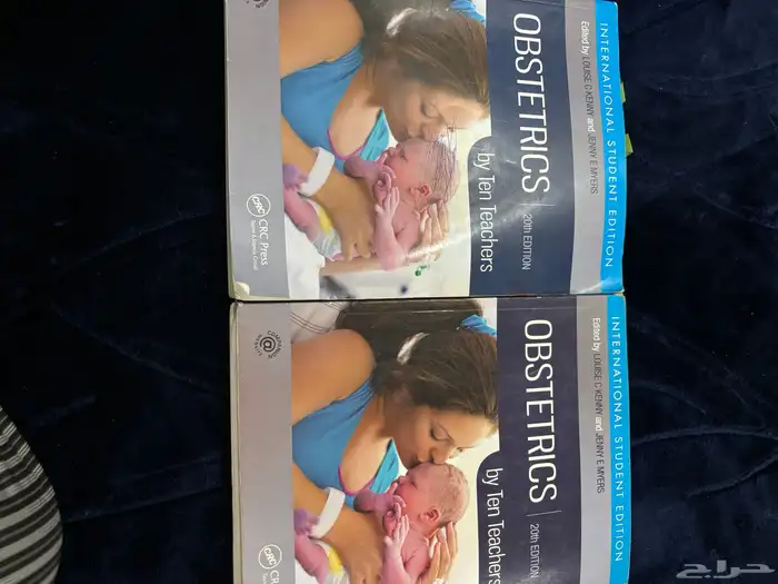 كتب طبية ( طب ) 9