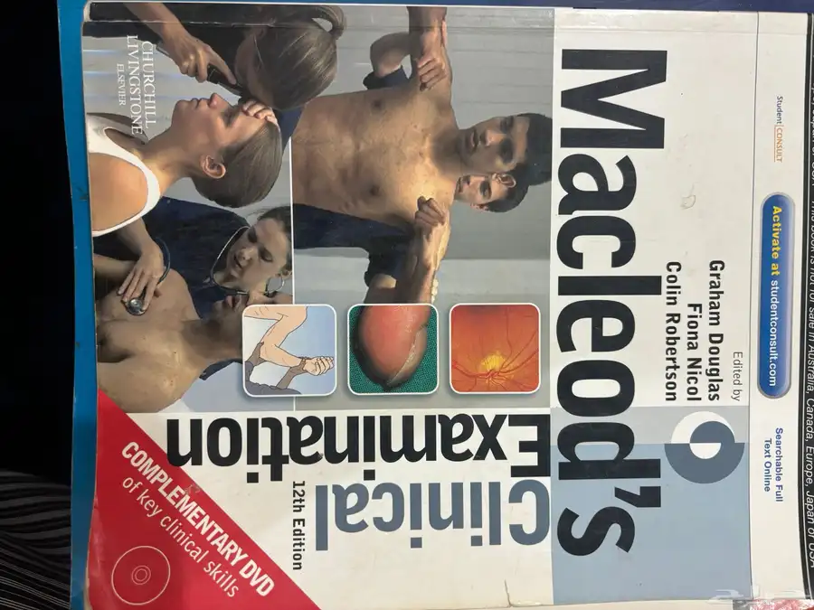 كتب طبية ( طب ) 21