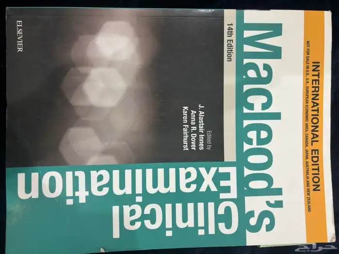 كتب طبية ( طب ) 25