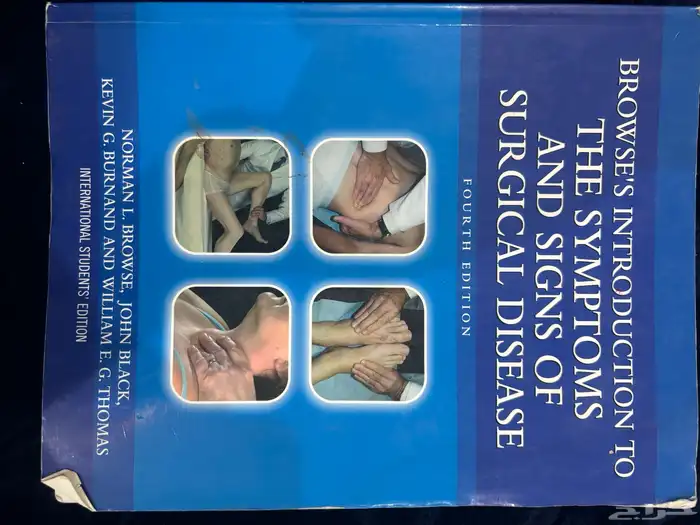 كتب طبية ( طب ) 26