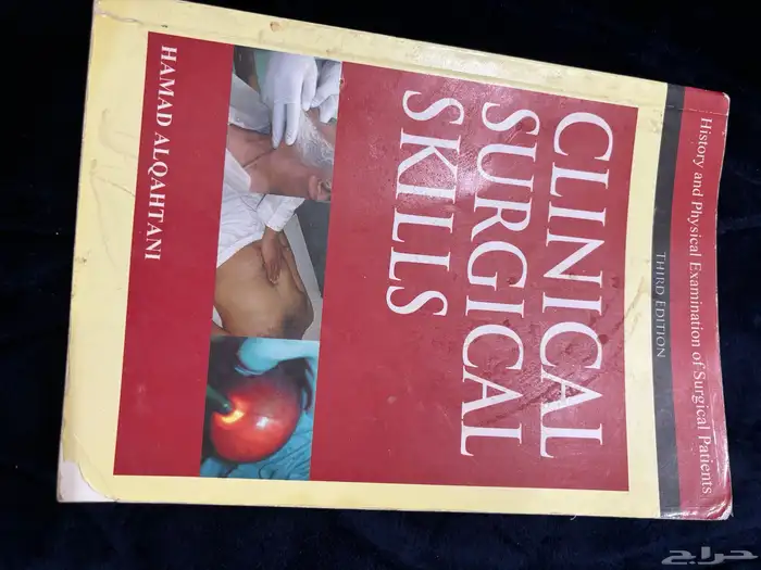 كتب طبية ( طب ) 6