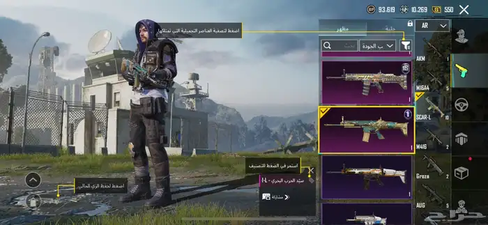 حساب ببجي للبيع 8