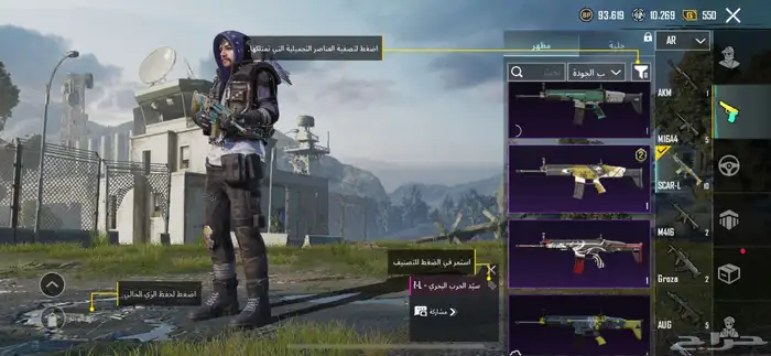حساب ببجي للبيع 7