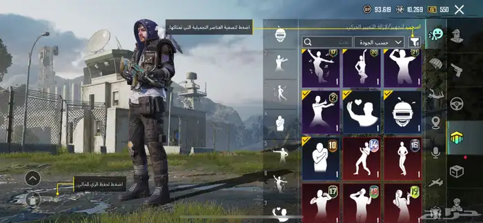 حساب ببجي للبيع 1
