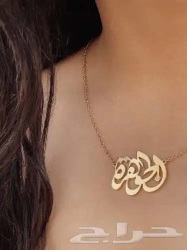 سلسال بالاسم حسب الطلب 48