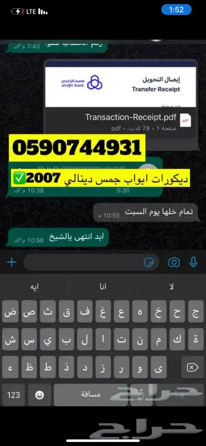 مندوب تشليح الحاير و السلي ( يتوفر شحن لجميع المناطق ) 3
