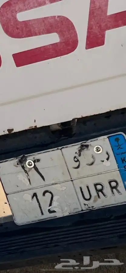 لوحة للبيع ررو 12 0