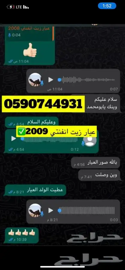 مندوب تشليح الحاير و السلي ( يتوفر شحن لجميع المناطق ) 7