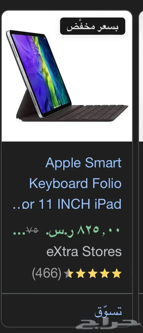 كيبورد سمارت للايباد سعر رخيص 4