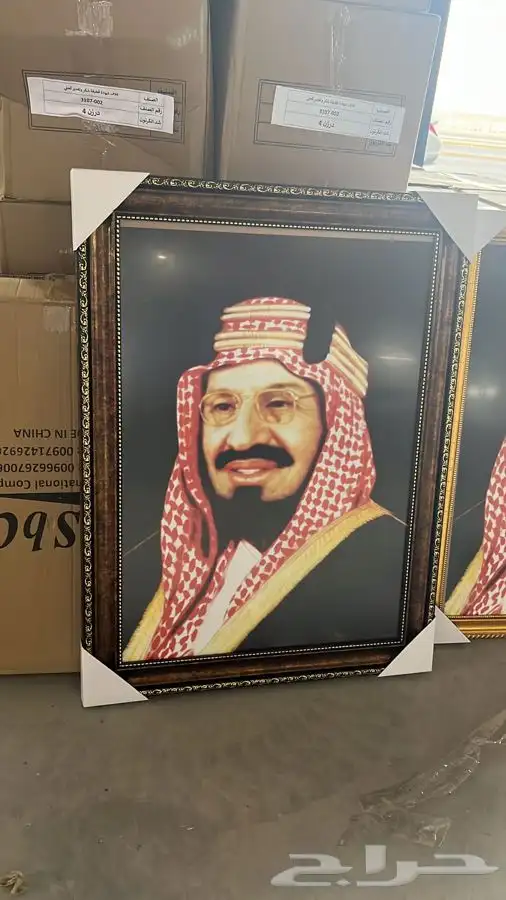 علم و طقم صور رسميةللمجالس والمكاتب بسعر الجمله مع توصيل 27