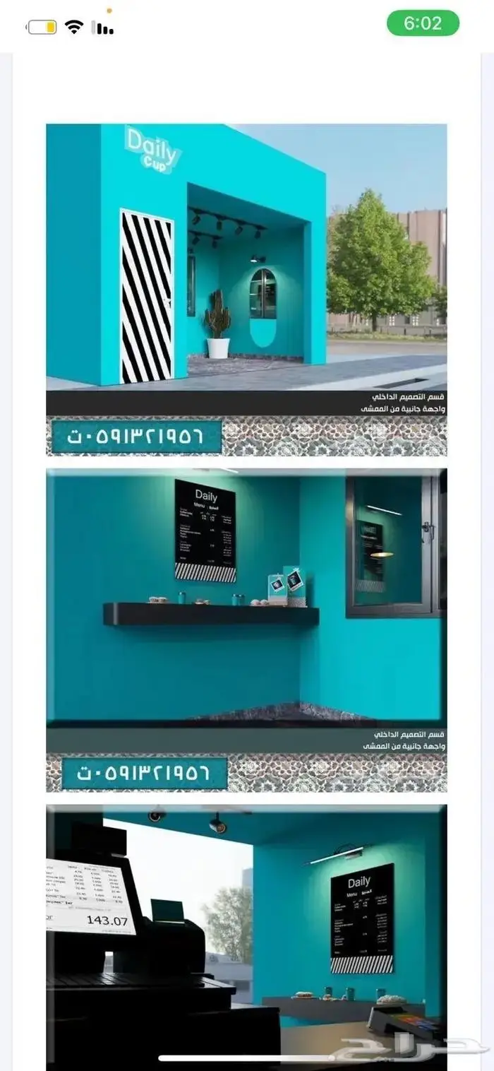 تصميم محلا تصميم وتخطيط هندسي تصميم مطعم تصميم كافيه تصميم3D 47
