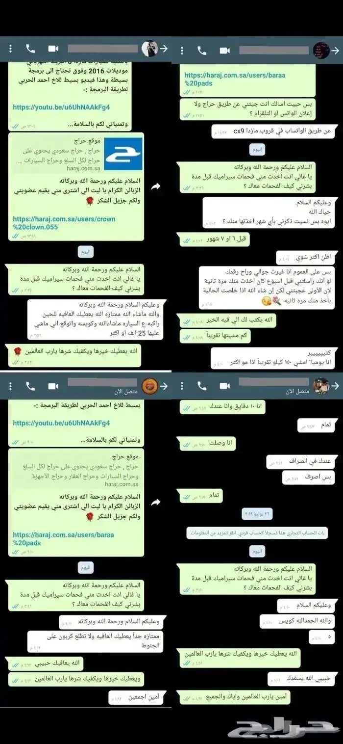 فحمات سيراميك Power Stop الامريكية التيما ومكسيما 16