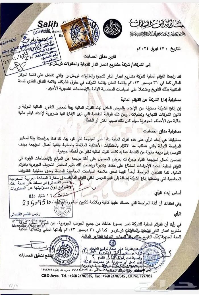 فيزة مستثمر وعمل عقود شركه مستثمر في عمان 2