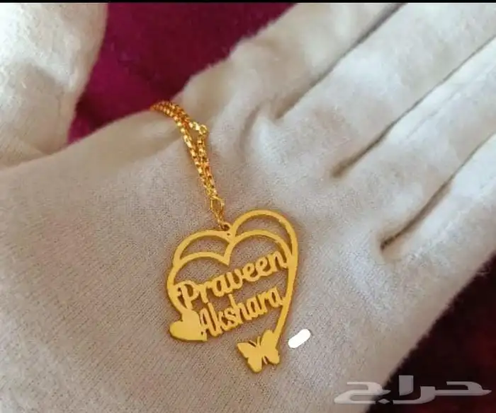 سلسال بالاسم حسب الطلب 28