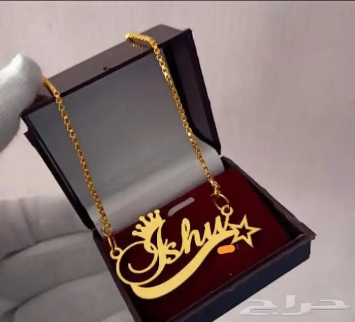 سلسال بالاسم حسب الطلب 31