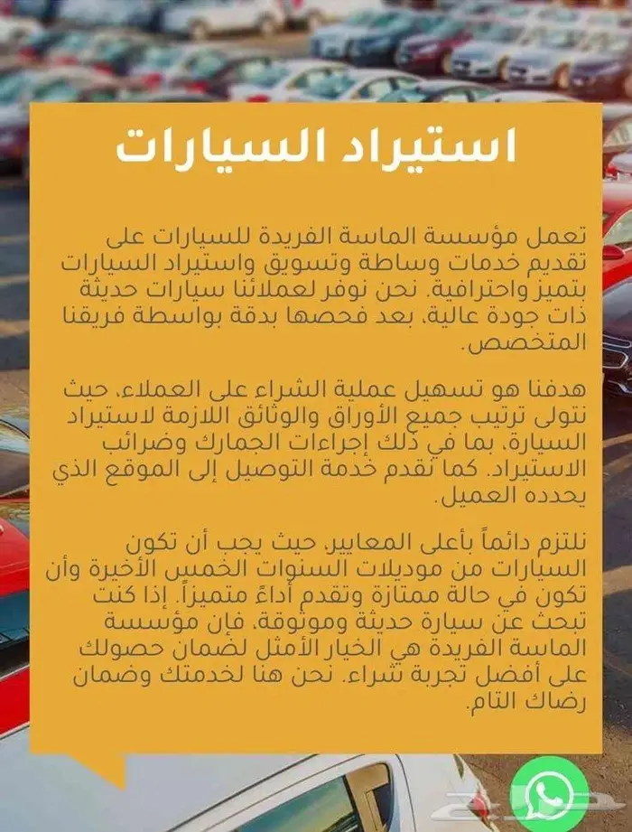 استيراد وتصدير جميع انواع السيارات من كوريا 0