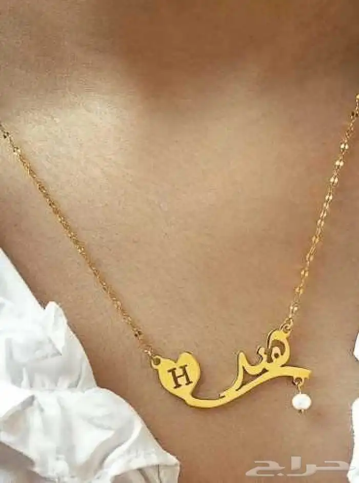 سلسال بالاسم حسب الطلب 56